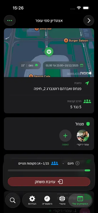 מסך ניהול משחק באפליקציית Headz