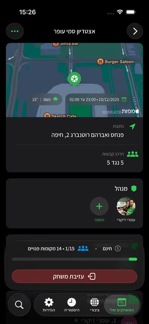 רשימת נרשמים ומקומות פנויים במשחק